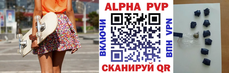 купить наркотики цена мориарти формула APVP Crystall Знаменск
