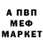 МЕТАДОН белоснежный vova shov