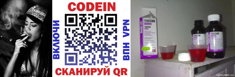 купить наркоту  Знаменск  Codein напиток Lean (лин) 