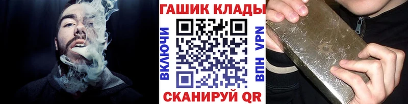 гидра вход  Знаменск  ГАШИШ гашик  где купить  
