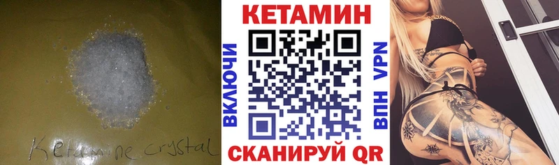 КЕТАМИН VHQ  где можно купить   hydra онион  Знаменск 