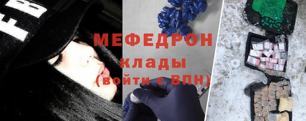 мефедрон Арсеньев