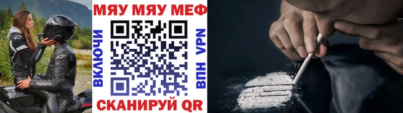 где купить   Знаменск  Меф мука 