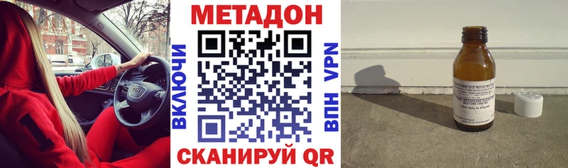 МЕТАДОН белоснежный  Знаменск 